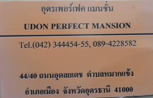 HUdonPerfectMansionUdonThani5.jpg