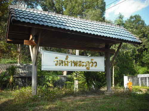 Eingang zum Tempel