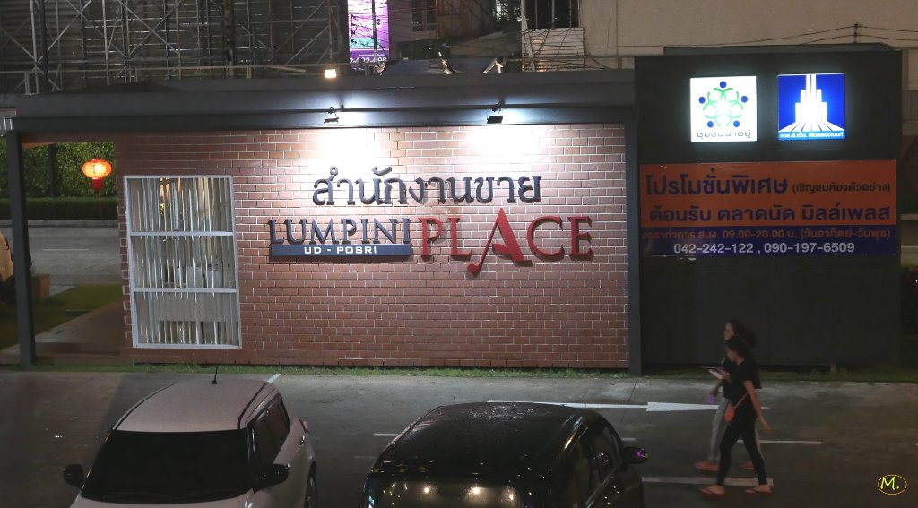 Lumpini 22.JPG