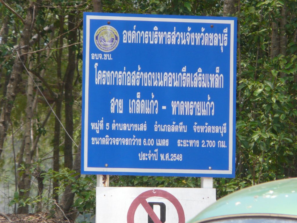 P1000579.JPG