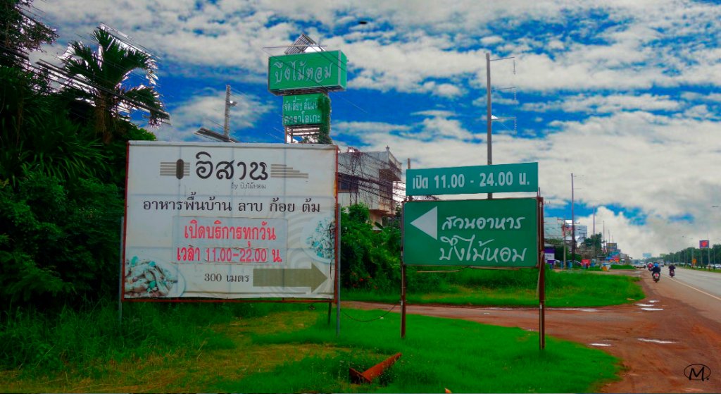 Bueng Mai Hom 29.jpg