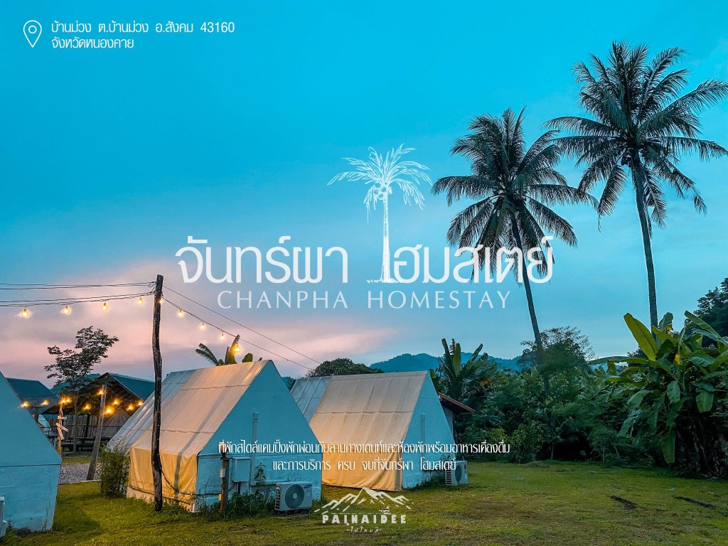 Chanpha Homestay 00.jpg