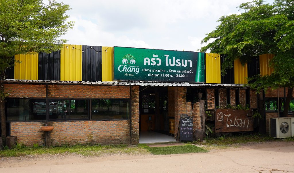 Phairama 1.JPG